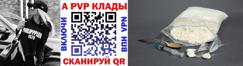 mega вход  где купить наркоту  Галич  A-PVP СК 