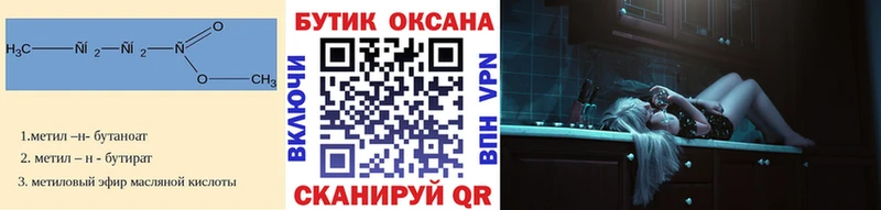 маркетплейс какой сайт  Галич  БУТИРАТ BDO 33% 