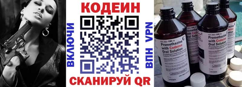 mega зеркало Галич Codein напиток Lean (лин) дарнет шоп