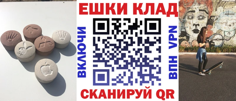 ЭКСТАЗИ круглые  где продают наркотики  Галич 