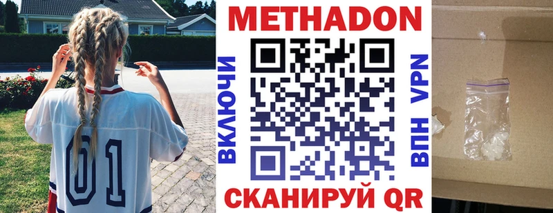 Метадон мёд  Галич 
